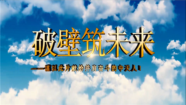 GA黄金甲八建成立10周年